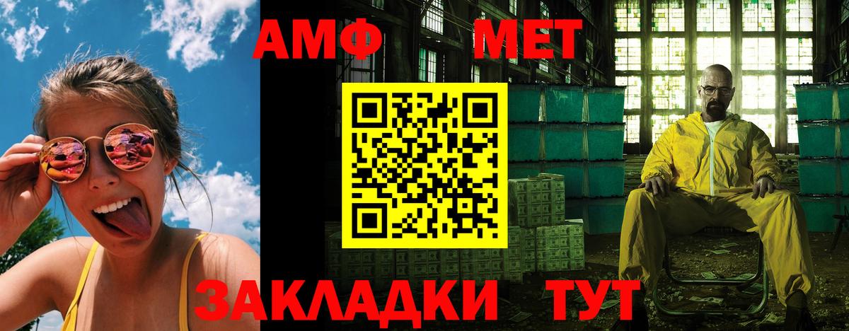 Amphetamine Розовый Ишим