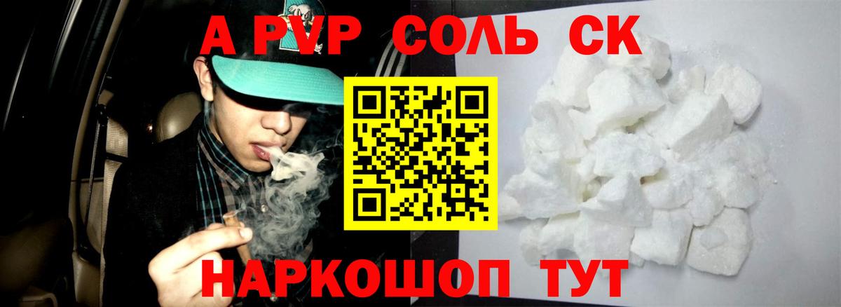 купить   Alfa_PVP VHQ  Ишим  Вход с VPN  Альфа ПВП кристаллы 