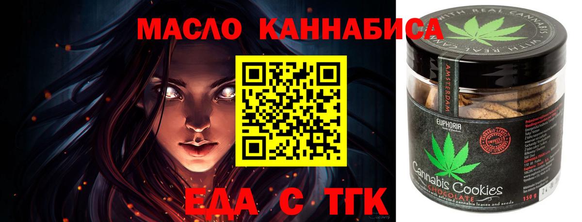 Ишим  Canna-Cookies марихуана  Вход с VPN 