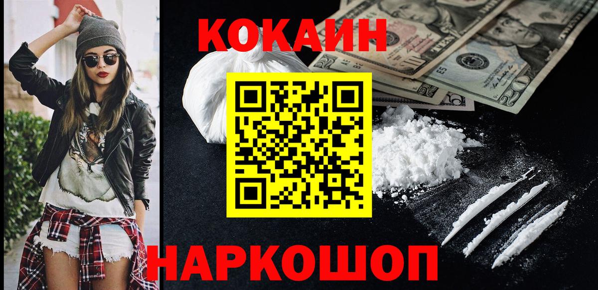 Меф МЯУ МЯУ   Бошки Шишки  Вход с VPN  Ишим  ГАШИШ  COCAIN  МЕТ 