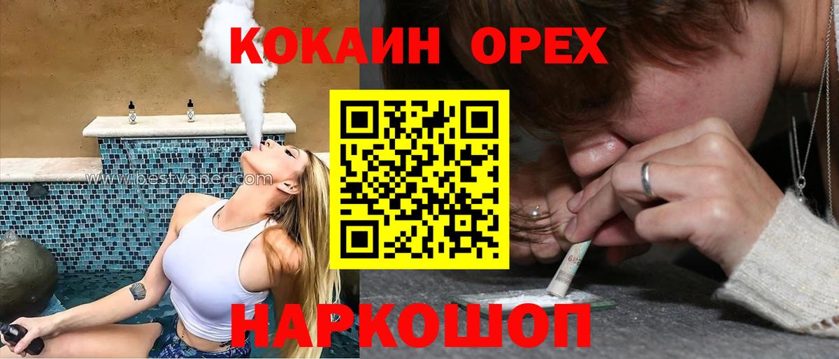 Кокаин Columbia Ишим