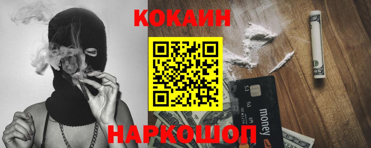 Ишим  Кокаин 98%  где продают наркотики  Вход с VPN 