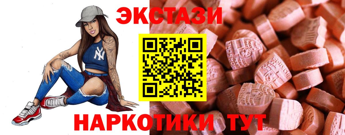 ОМГ ОМГ ССЫЛКА  ЭКСТАЗИ  Ишим  Вход с VPN  Ecstasy 250 мг 