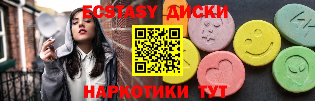 Экстази ешки Ишим