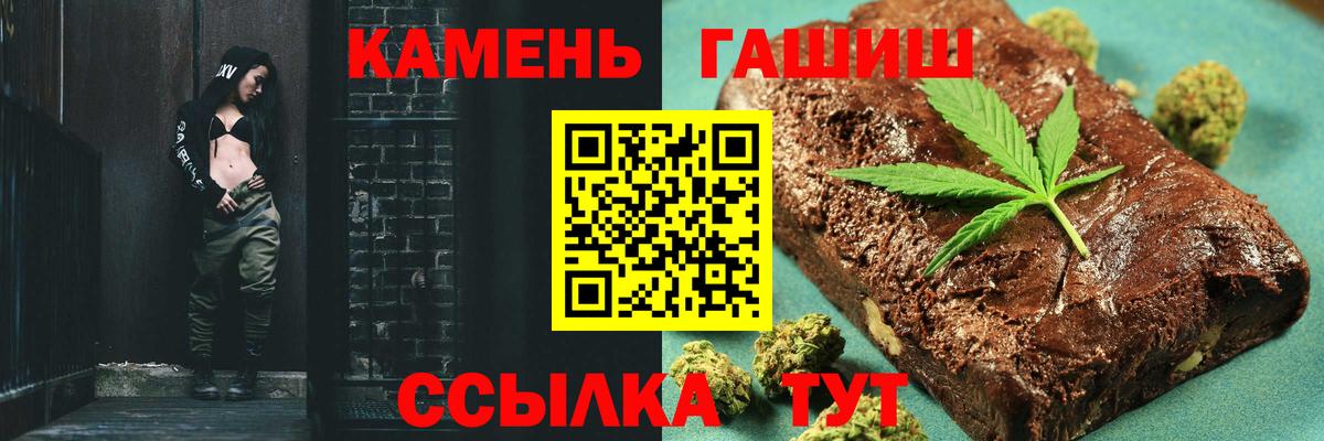 где можно купить   ГАШИШ hashish  Вход с VPN  ГАШ  Гашиш Cannabis  Ишим 