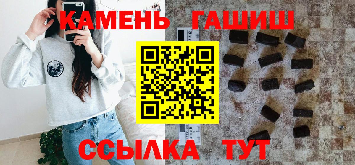 Гашиш хэш Ишим