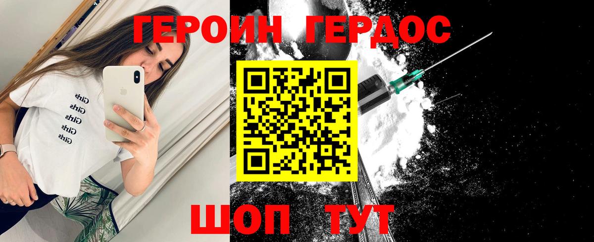Героин  Вход с VPN  Ишим  ГЕРОИН VHQ 