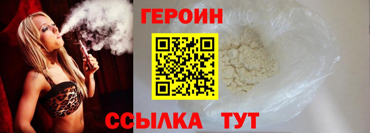 ГЕРОИН Афган Ишим