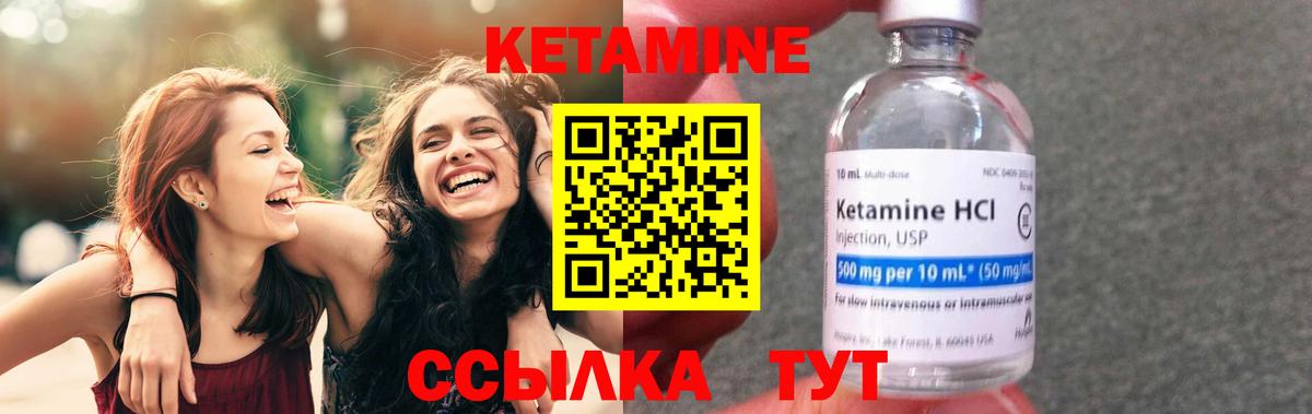 Кетамин VHQ  Вход с VPN  Ишим 