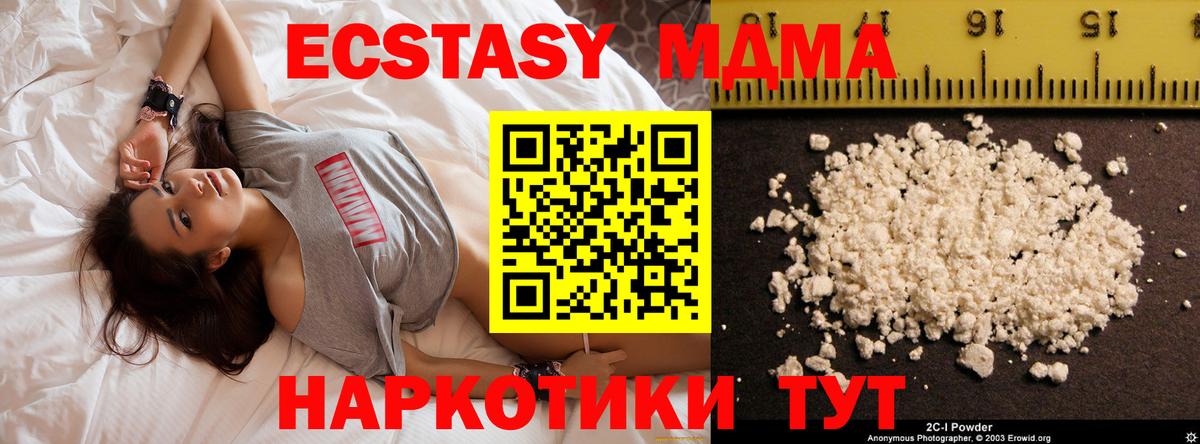 МДМА Molly  МДМА кристаллы  Ишим  MDMA  Вход с VPN 