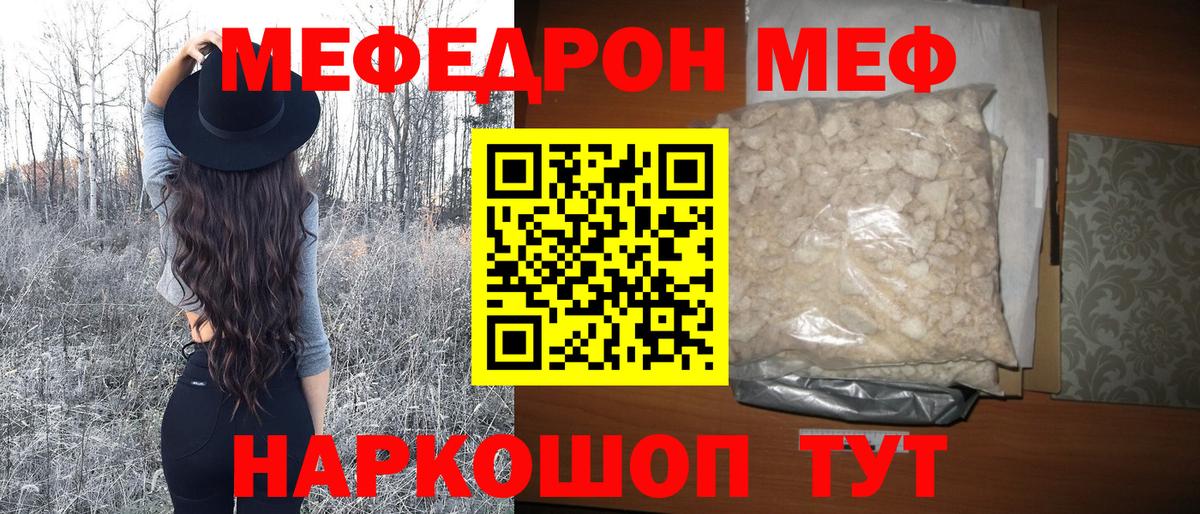 Ишим  Меф  Вход с VPN  Мефедрон VHQ  Мефедрон кристаллы 