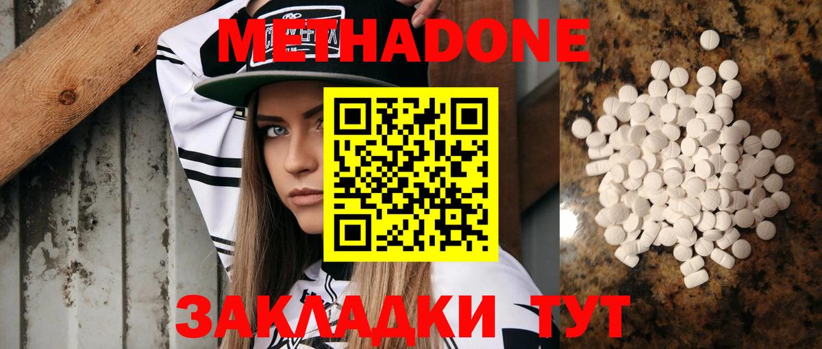 hydra как зайти  МЕТАДОН VHQ  Метадон methadone  Вход с VPN  Ишим 