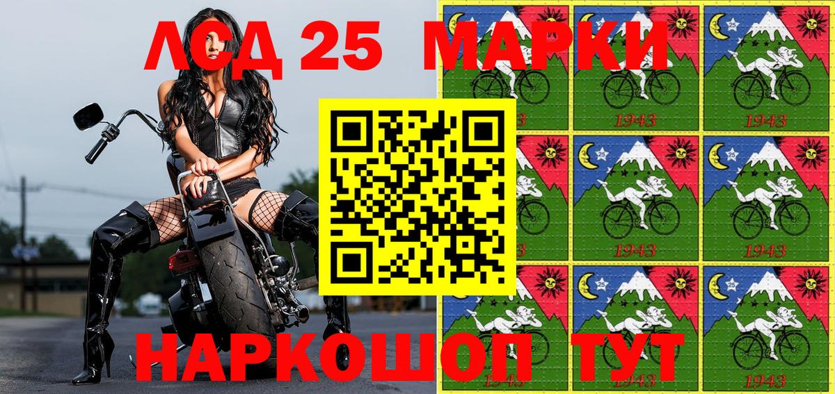 Марки NBOMe 1,5мг Ишим