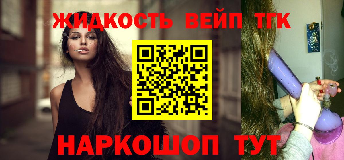 Дистиллят ТГК вейп с тгк  ТГК Wax  Вход с VPN  Ишим 