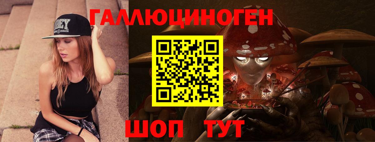 Псилоцибиновые грибы мицелий Ишим