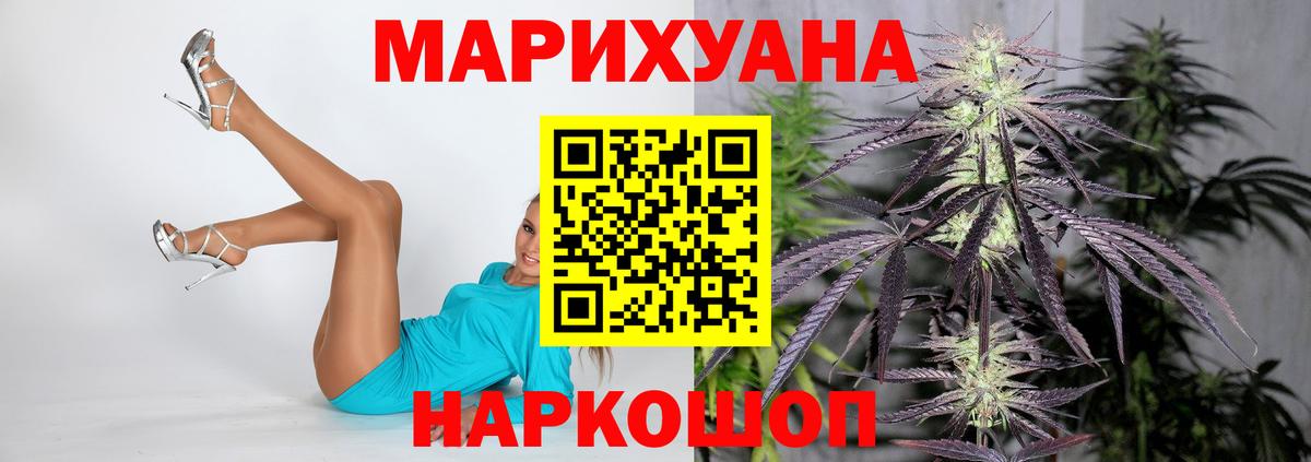 Бошки марихуана LSD WEED  Каннабис планчик  Ишим  Марихуана конопля  Вход с VPN 